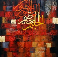Tasneem F. Inam, Names of ALLAH, 30 x 30 Inch, Acrylic and Gold leaf on Canvas, Calligraphy Painting AC-TFI-003
